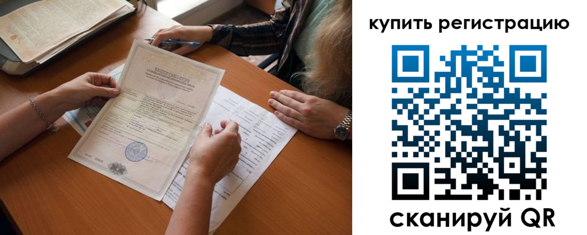 прописка регистрация в Дербенте
