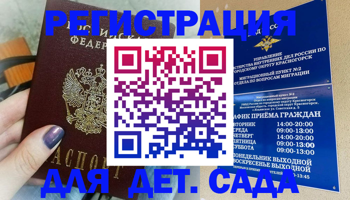 временная регистрация гарантия в Дербенте